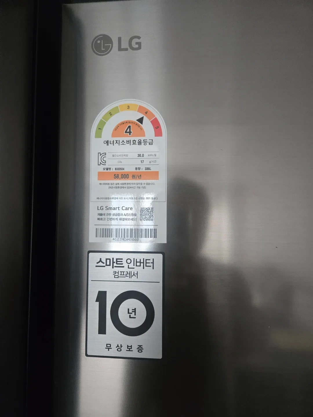 LG 2도어 냉장고 B332S34 335L