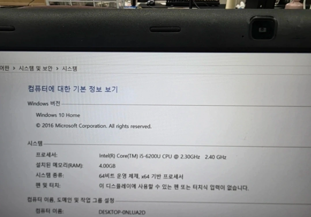 MSI 노트북 모델명 MS-149-1팝니다