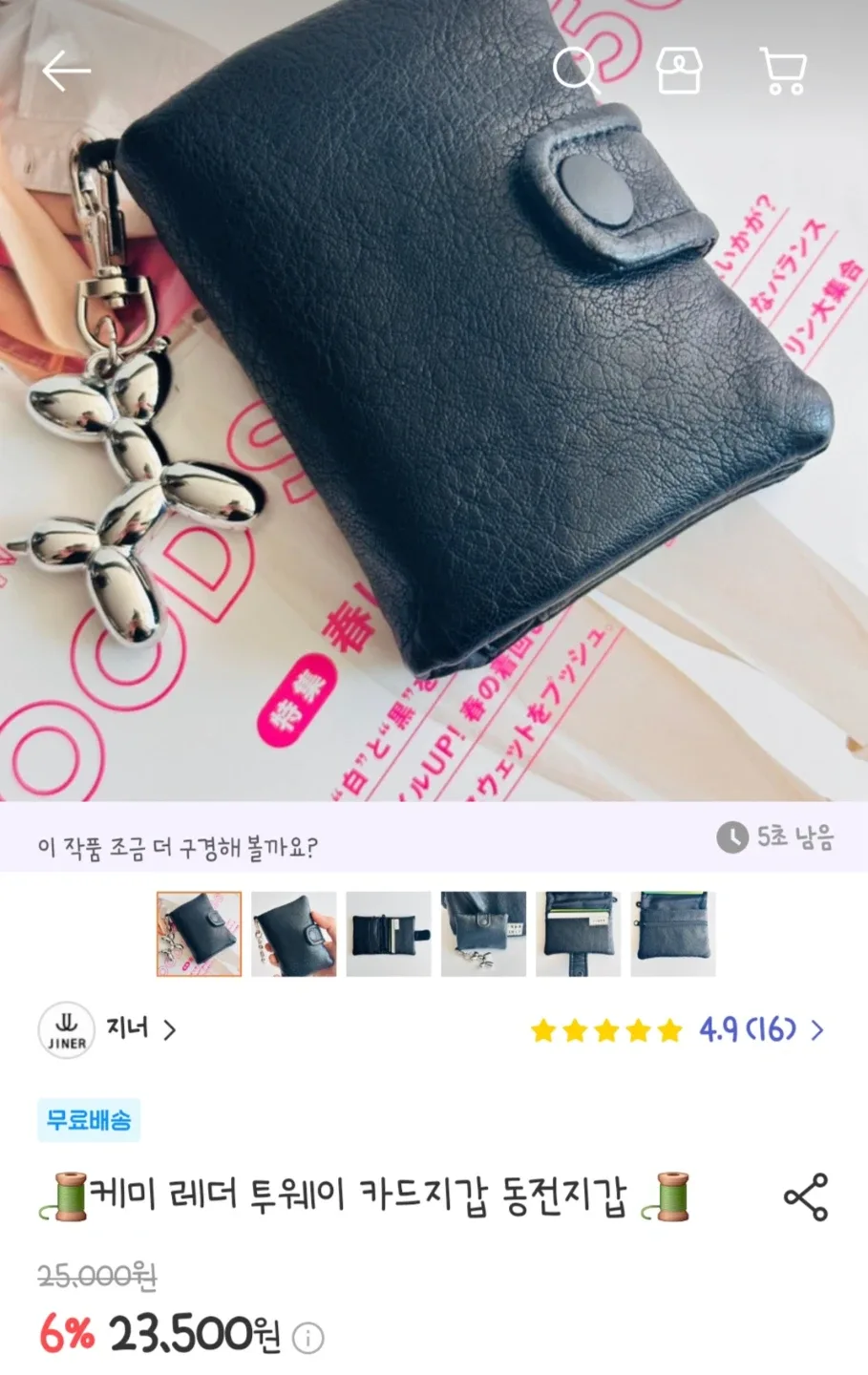 지너 핸드메이드 카드지갑 팔아요