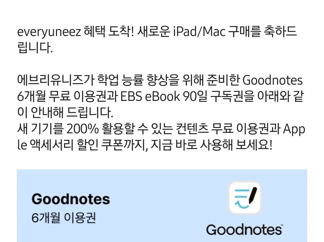 아이패드 굿노트 Goodnotes 6개월 이용권