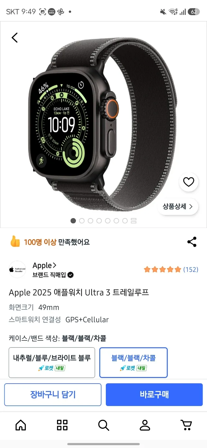 애플특 S급, 워치 Ultra3 셀룰러 + 11만9천2백원 짜리 애플케어+, 풀박스