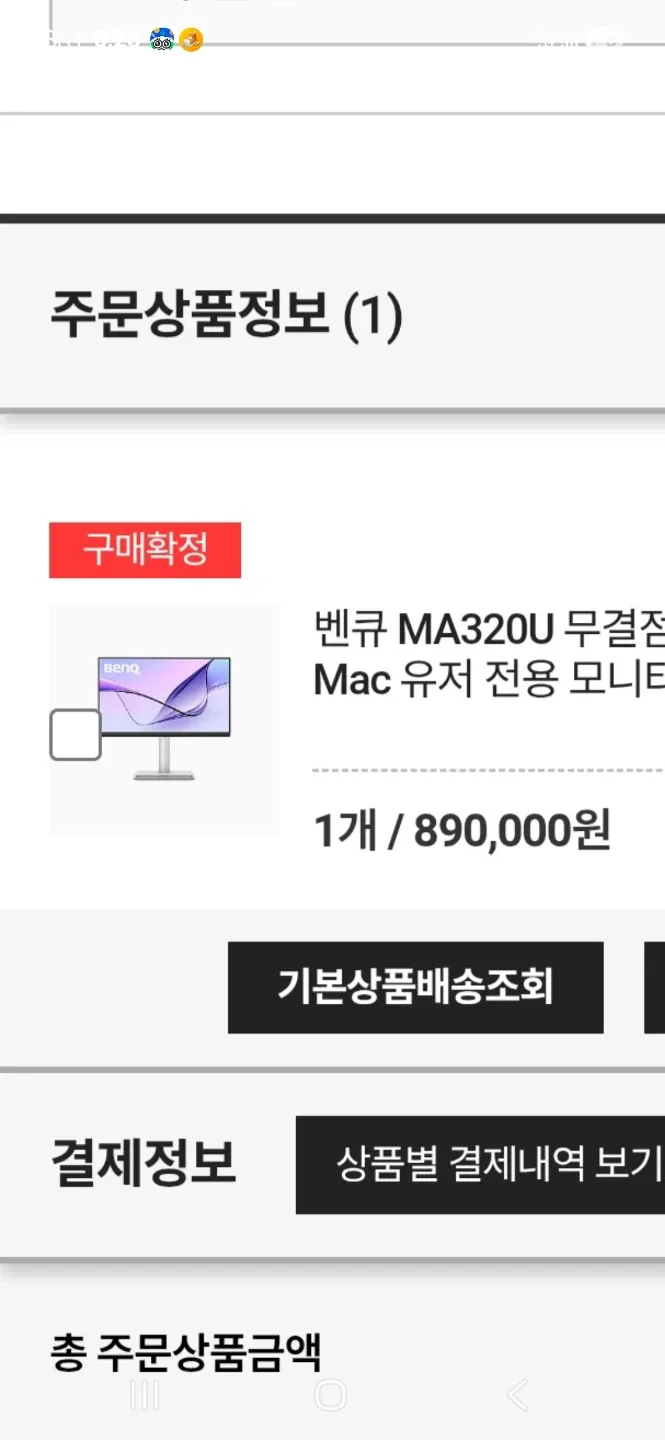벤큐 MA320U 무결점 4k UHD 32인치 모니터 팝니다