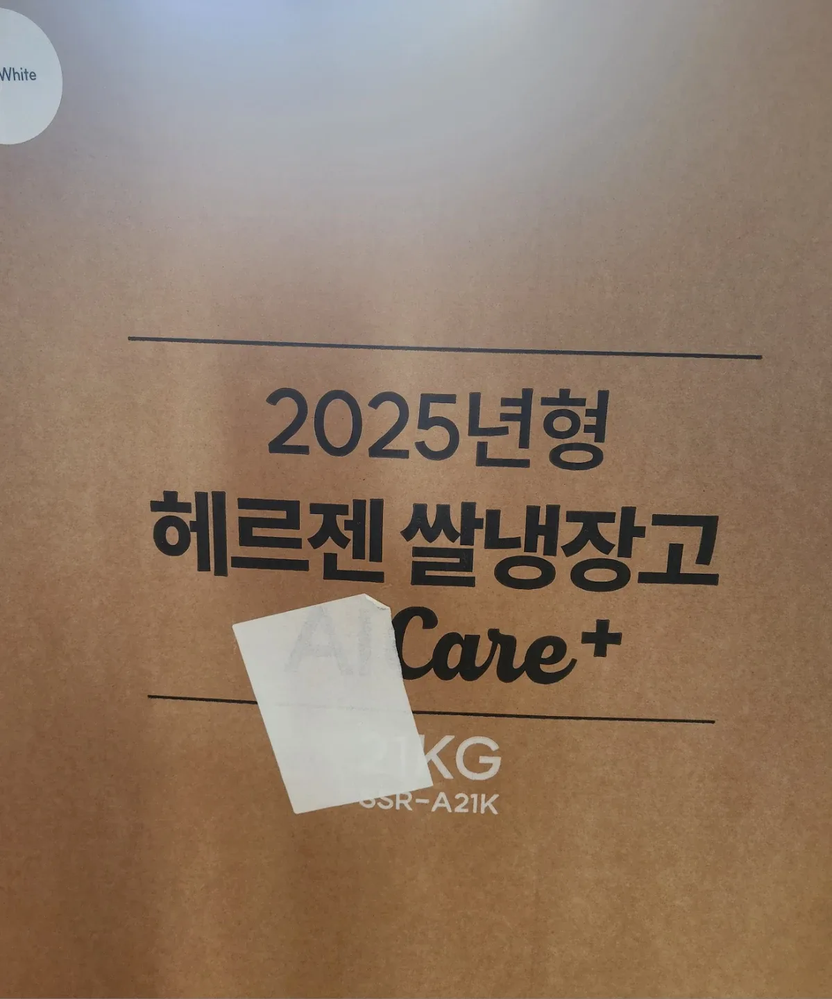 헤르젠 쌀 냉장고 25년형 AI CARE PLUS 21kg 쌀냉장고