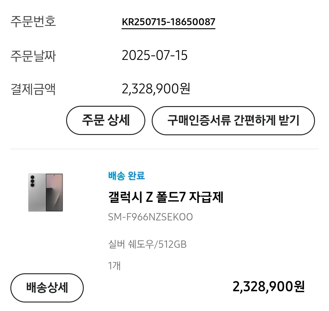 [삼케플 가입] 갤럭시 Z 폴드7 512GB