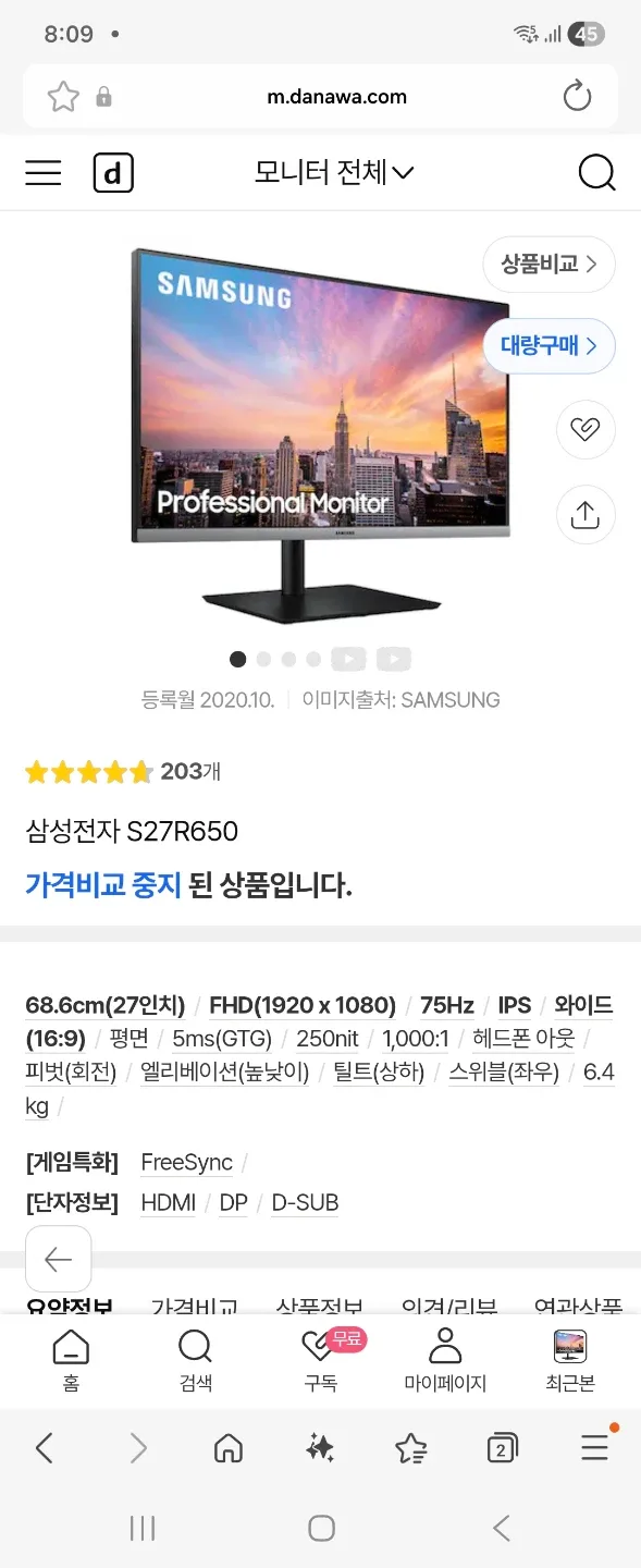 상태 매우좋은 삼성 27인치 모니터 S27R650FDK