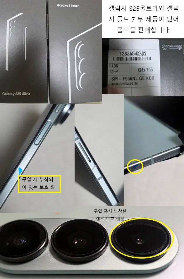 갤럭시 Z 폴드 7