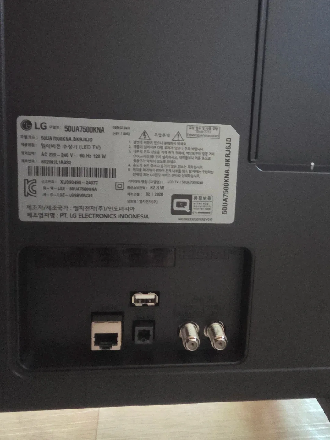 LG 울트라 HD TV 50인치 50UA7500KNA