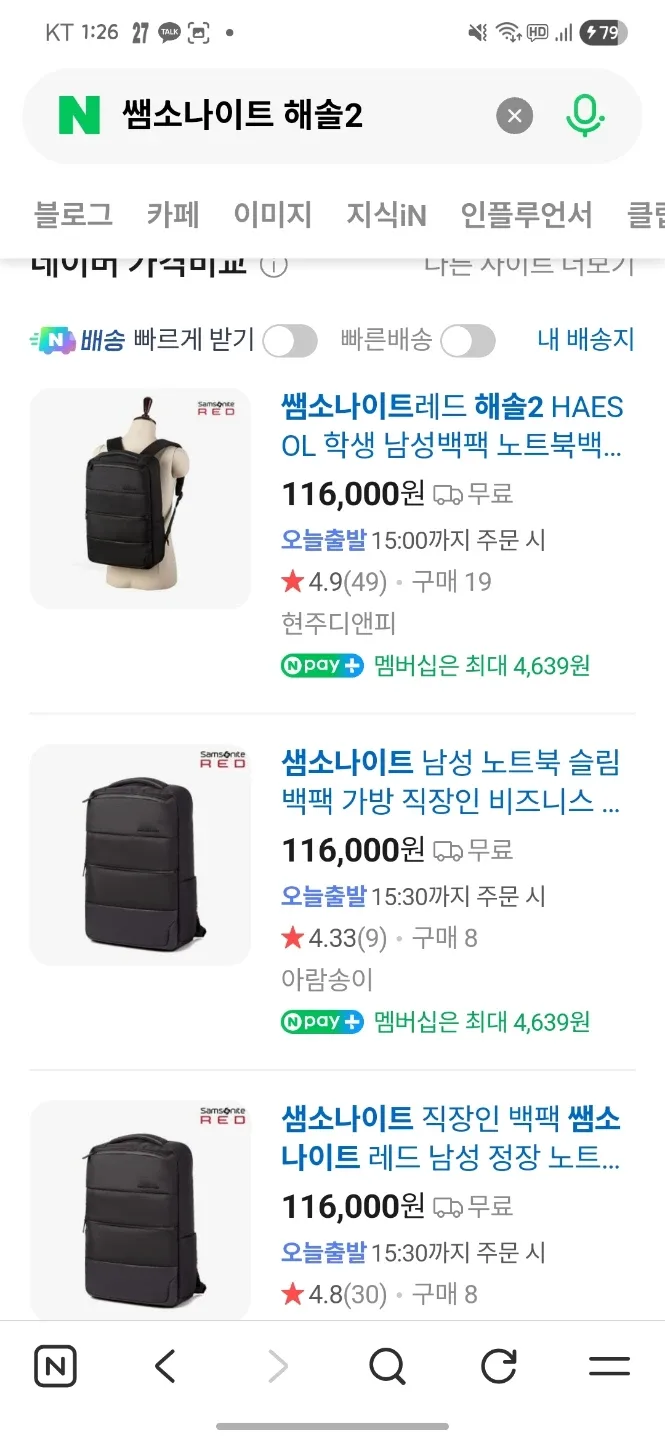쌤소나이트 해솔2 레드 백팩 블랙