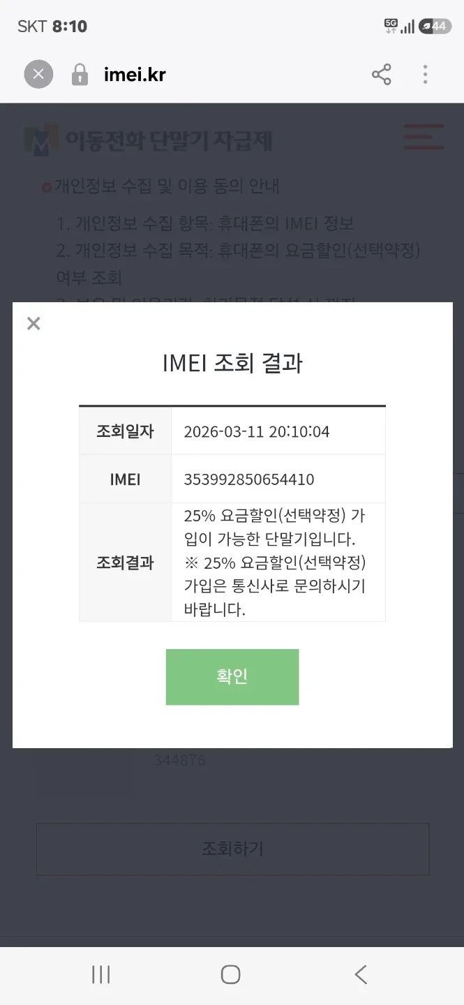 갤럭시 S23 울트라 512GB (라벤더) 공기계 팝니다