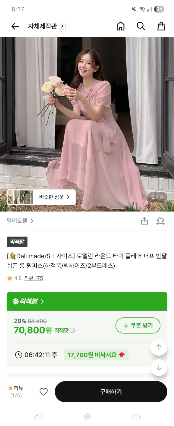 1회 착용) 달리호텔 하객룩 원피스 뮤트핑크s 2부드레스