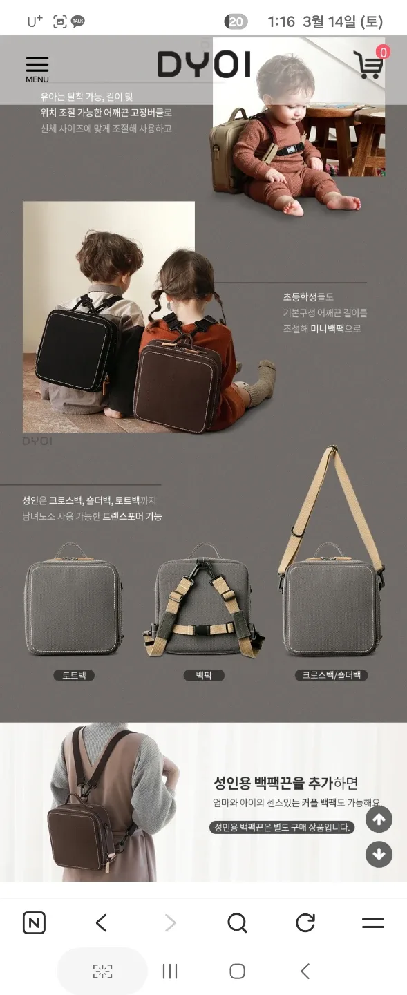 DYOI 됴이백 버건디 휴대용부스터가방 미아방지가방