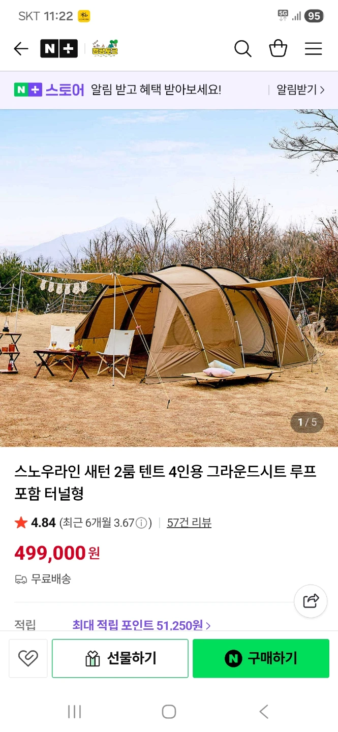 캠핑물품 팔아요~~다있음