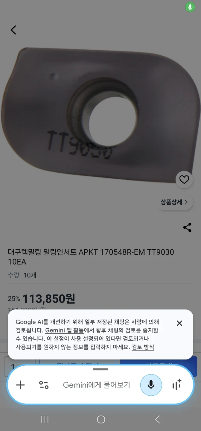 대구텍 밀링 인서트 APKT 170548R-EM TT9030