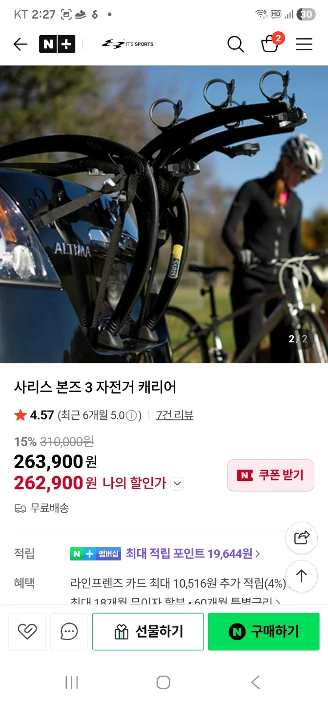 사리스 본즈 3대 자전거 캐리어