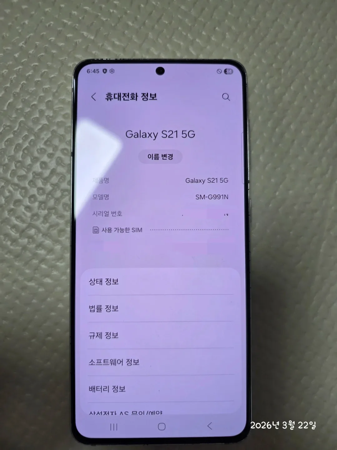 갤럭시 S21 5G SM-G991N 실버