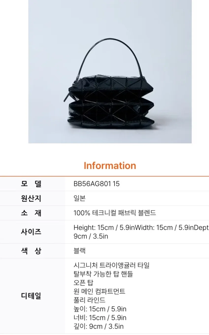 이세이미야케 바오바오 비욘드 핸드백 블랙