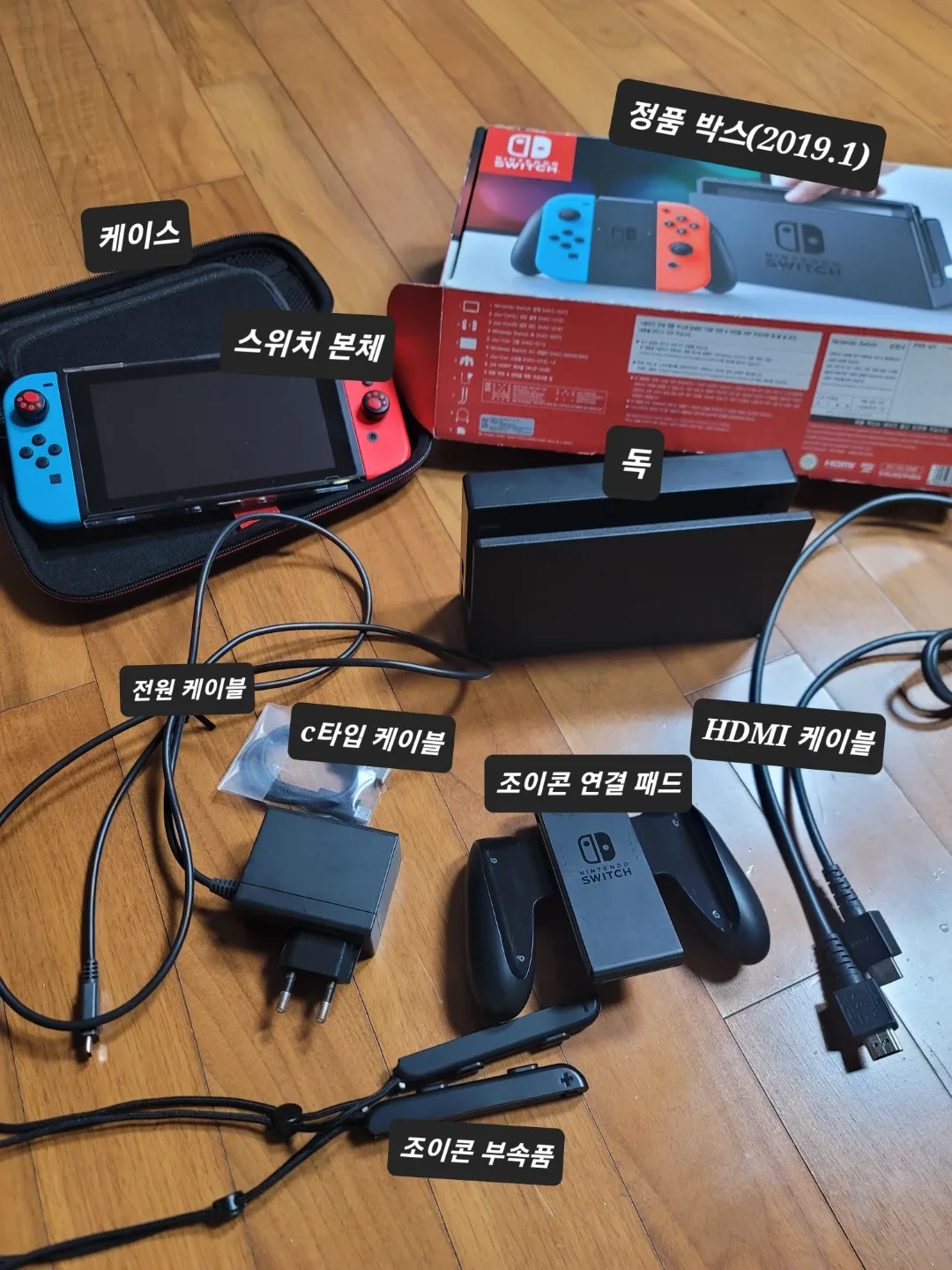 닌텐도 스위치 풀박스