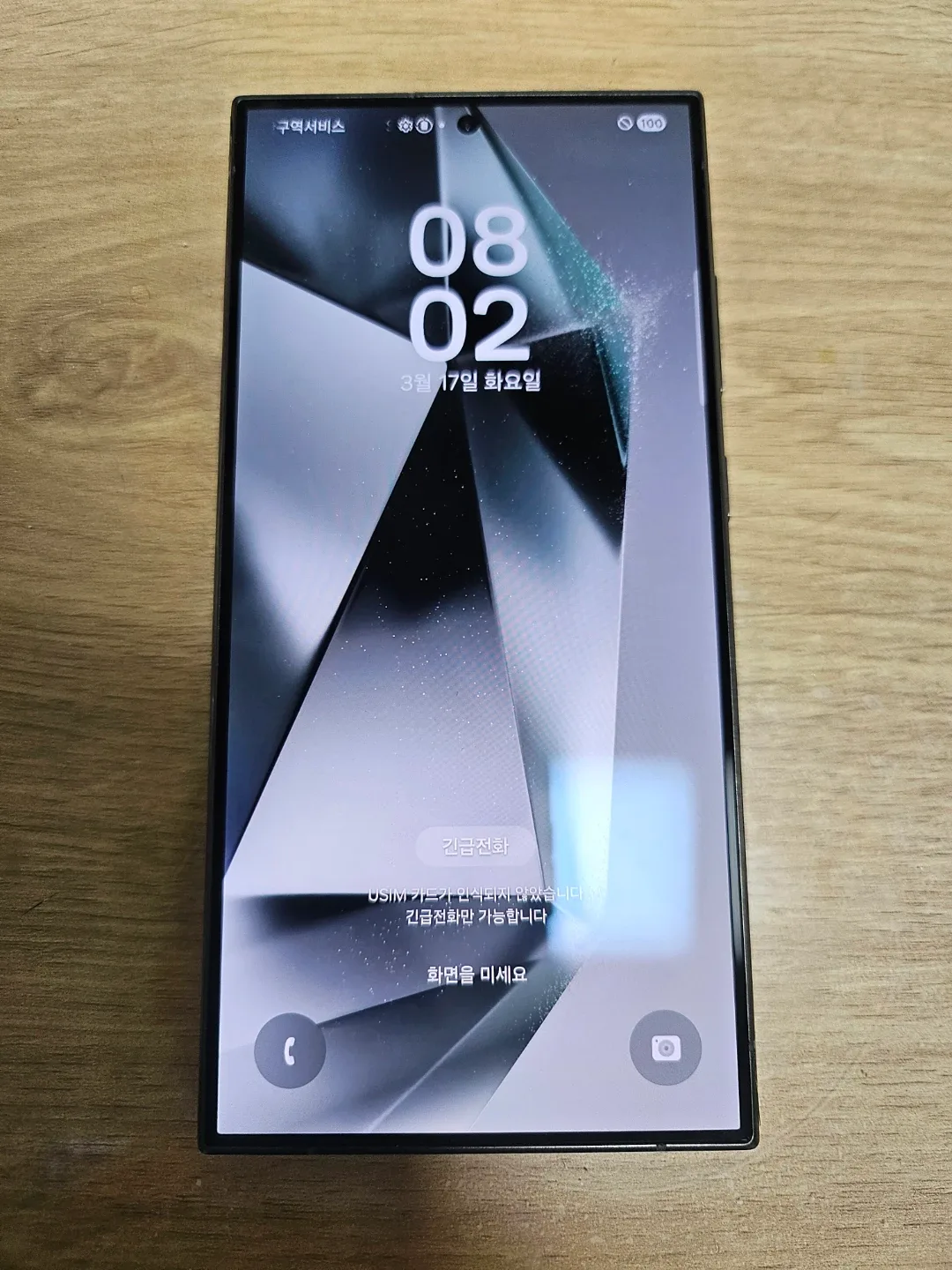 갤럭시 S24 울트라 512MB S급 블랙색상 판매합니다.