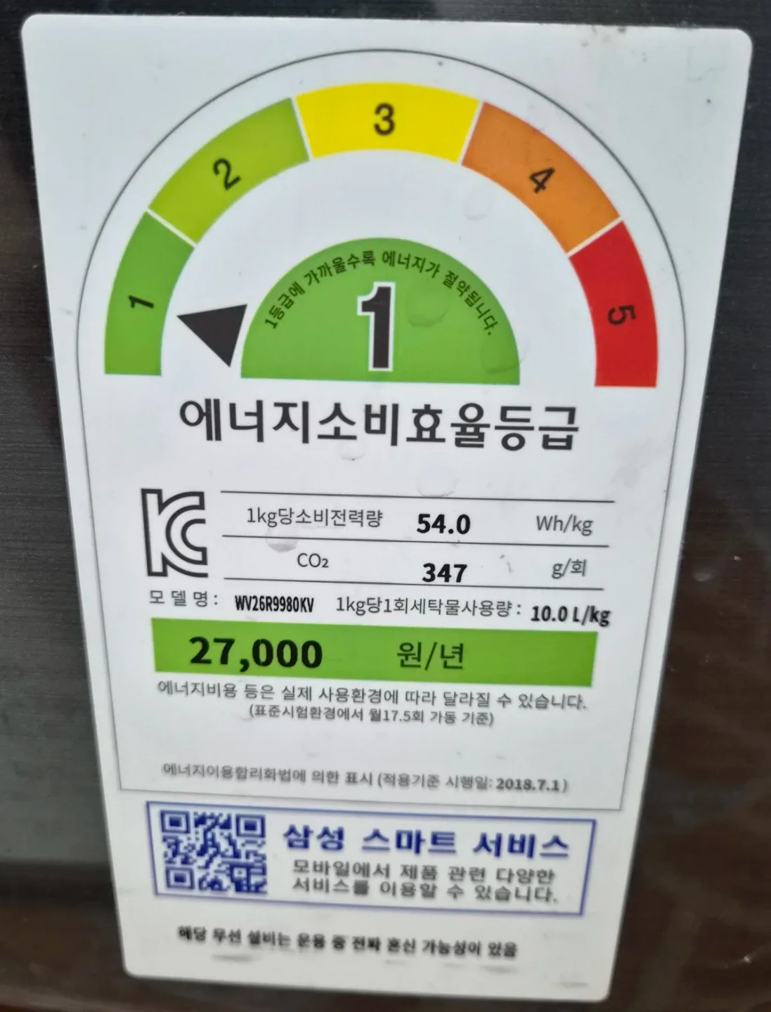 삼성 드럼 세탁기 WV26R9980KV