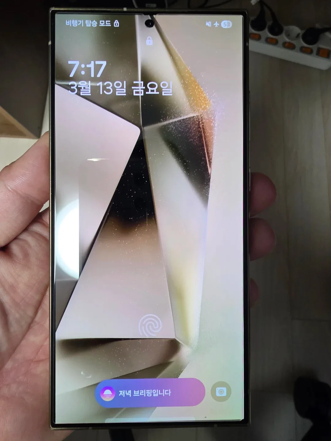 갤럭시 S24울트라 512 옐로우팝니다