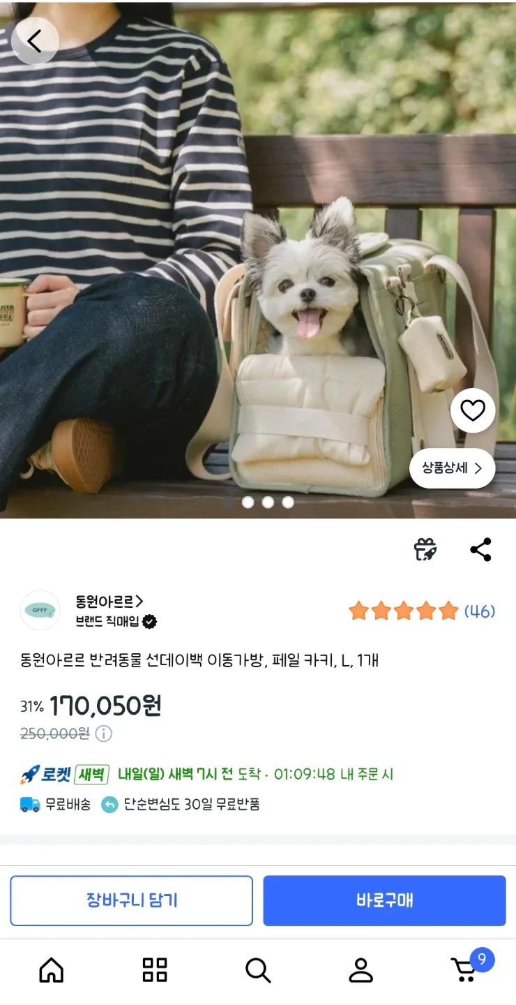 아르르 반려동물 이동가방 사이즈 L