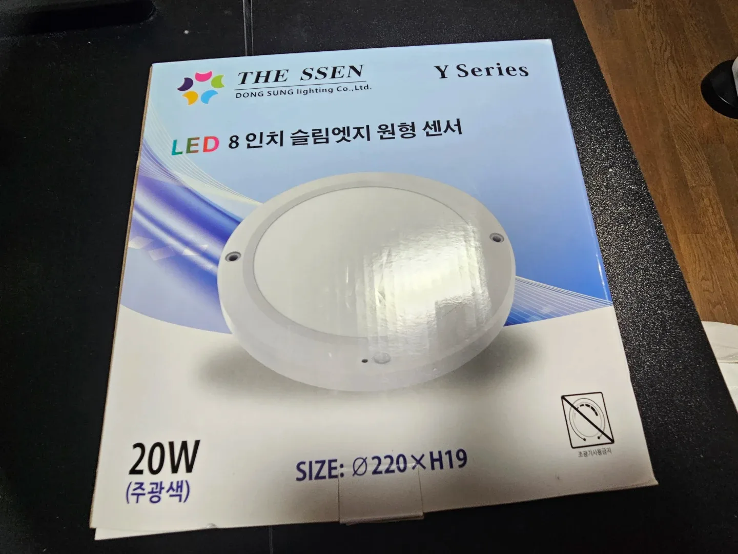 THE SSEN Y Series LED 8인치 센서등