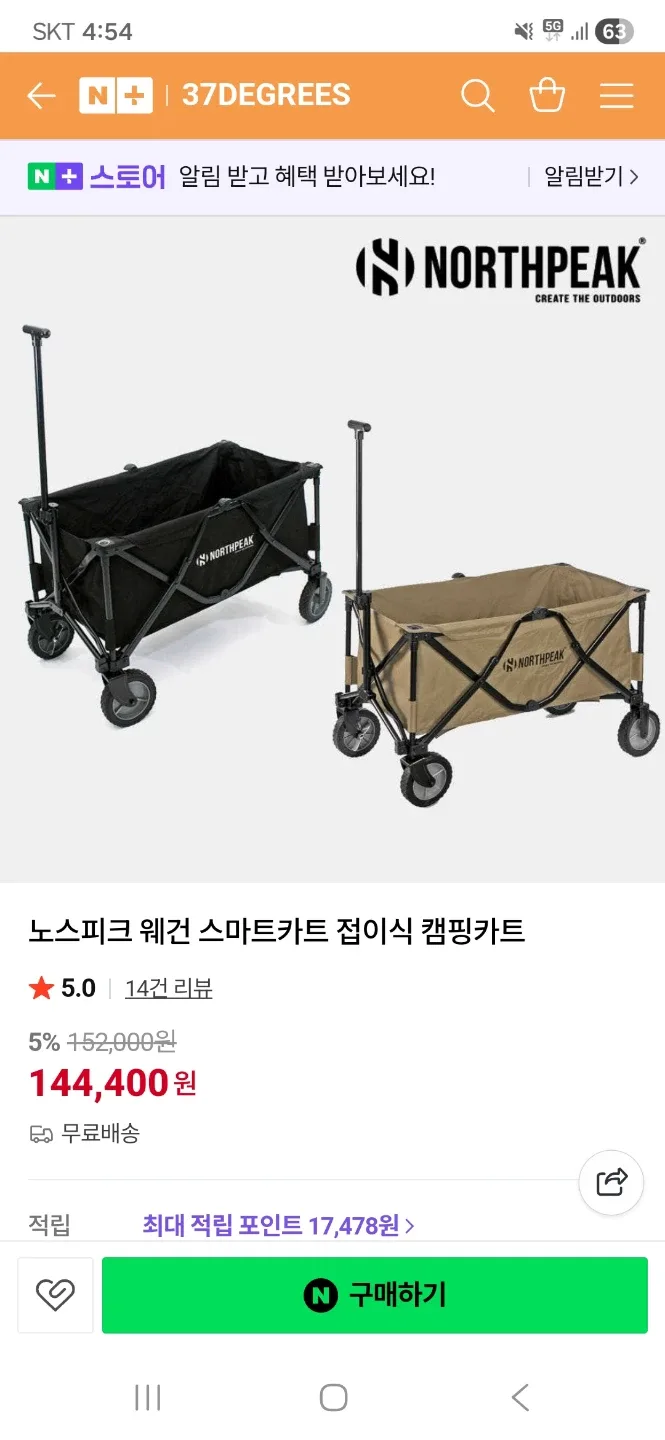 노스피크 스마트 카트 캠핑 웨건 블랙