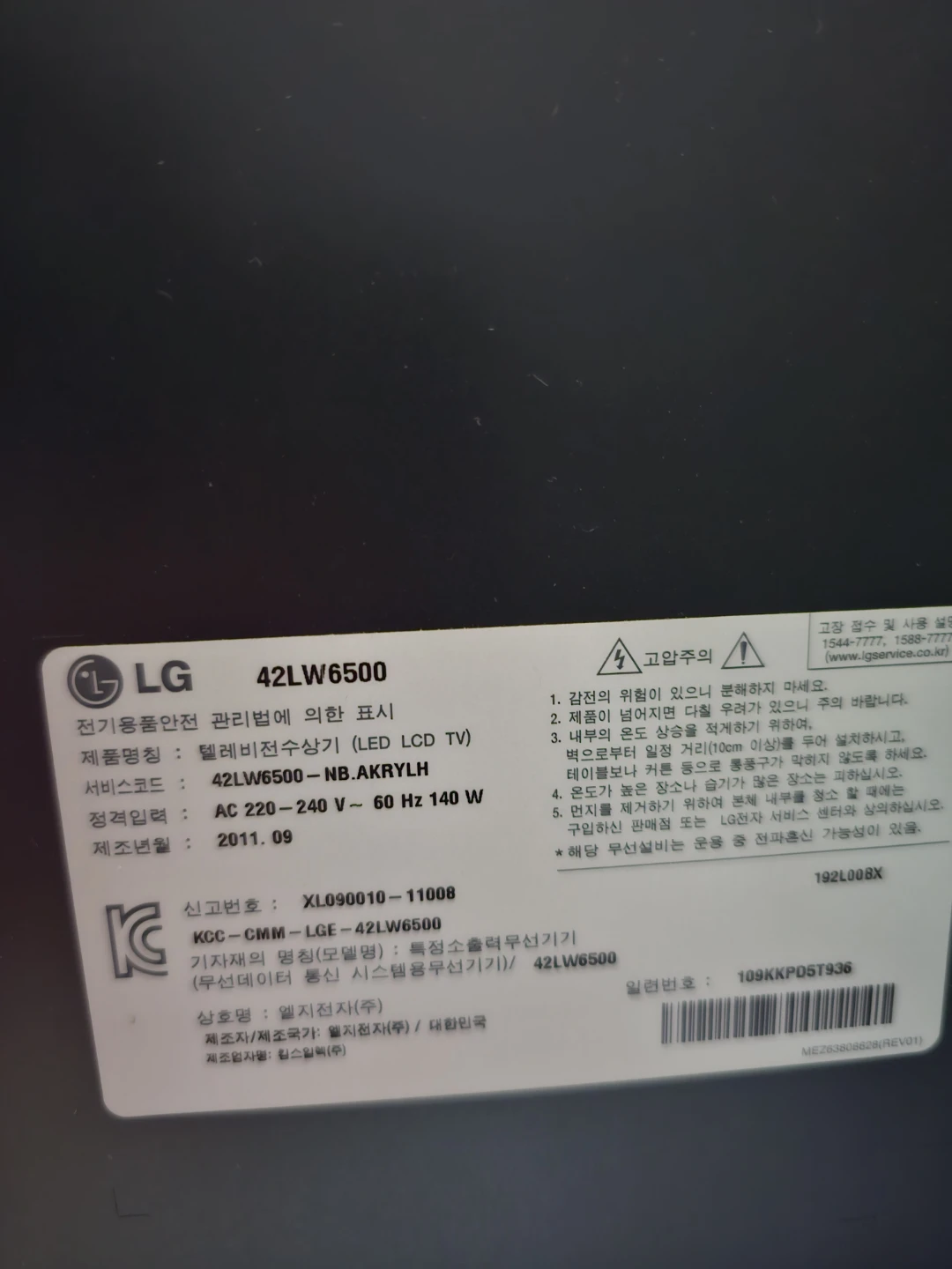 LG 42인치 LED TV (42LW6500) | 생활가전 | 당근 중고거래