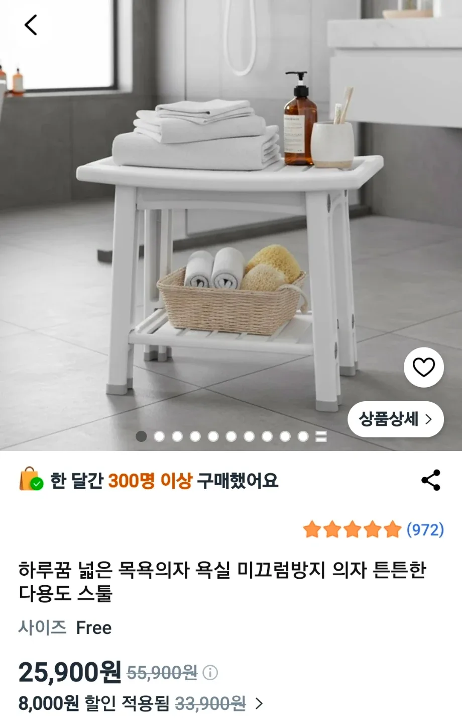 목욕의자