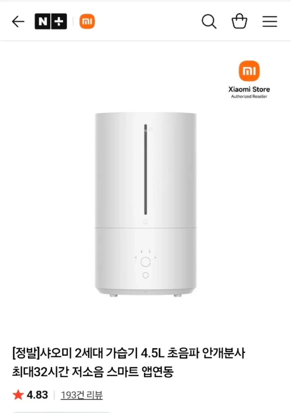 샤오미 스마트 가습기 2세대 4.5L