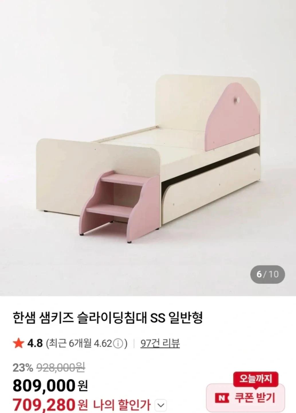 한샘 샘키즈 슬라이딩 침대(SS/계단 제외 풀세트)