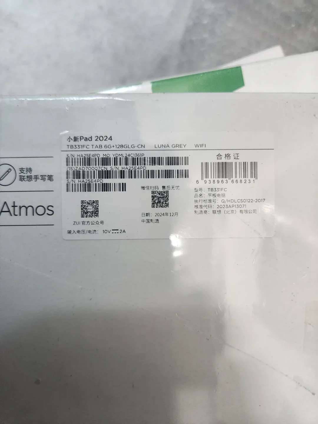 레노버 샤오신 Pad 2024 6G+128G 미개봉