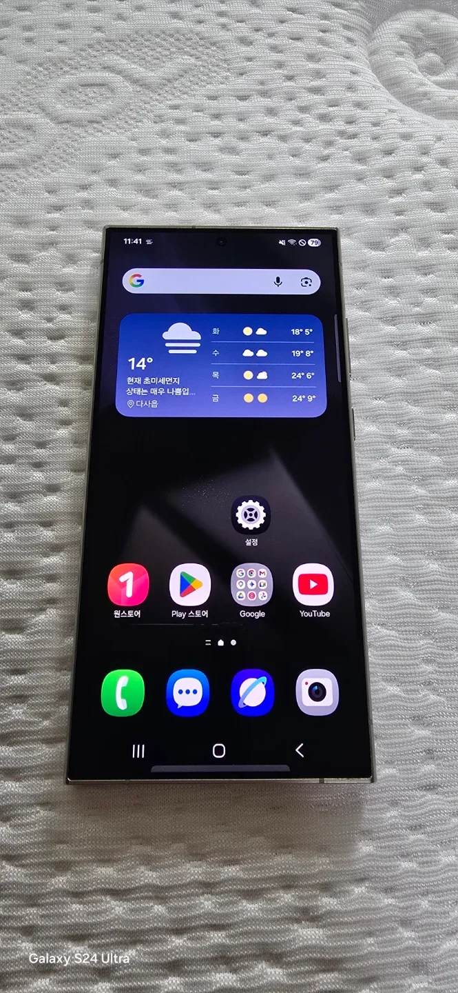 갤럭시 S24 울트라 512GB 티타늄