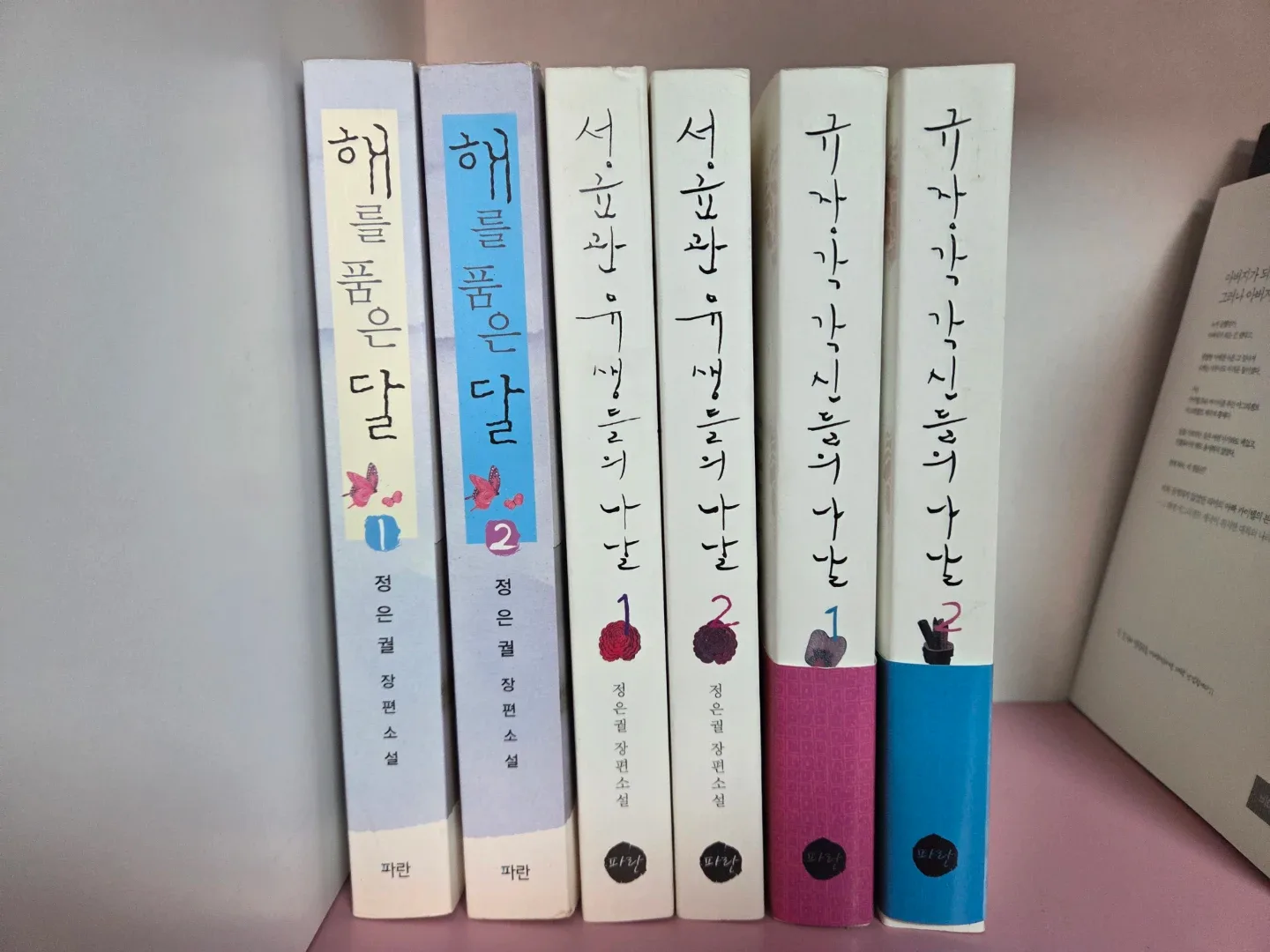 해를품은달+성균관유생+규장각각시 세트/깨끗함/전권일괄판매