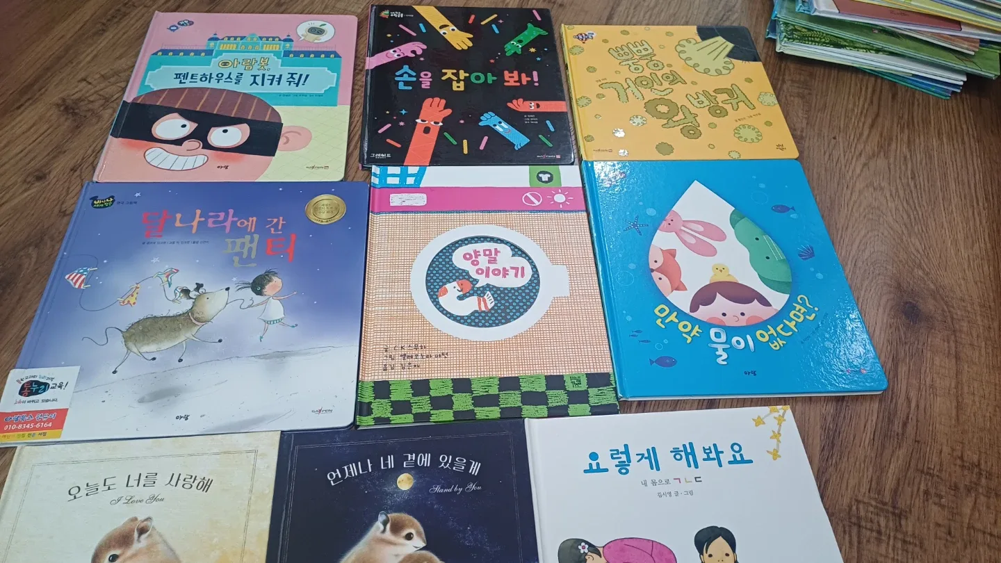 유치원생 그림책들