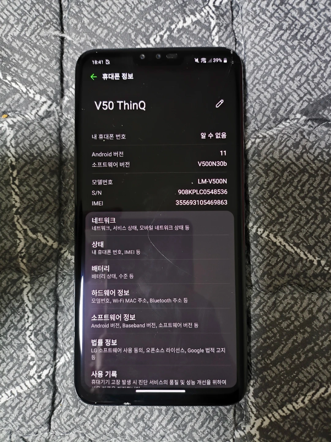 LG V50 ThinQ 블랙
