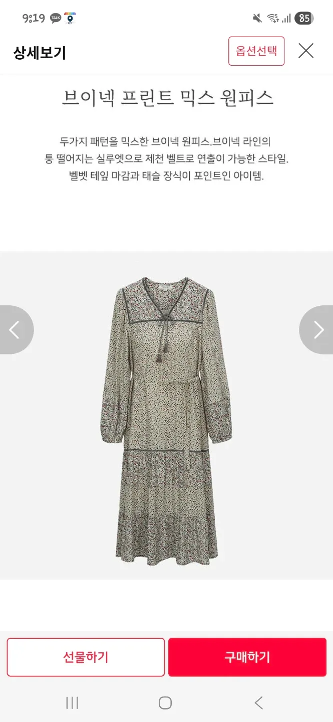 써스데이아일랜드 원피스