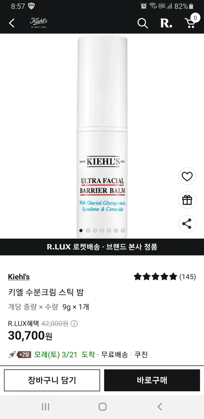 키엘 울트라 훼이셜 배리어 밤 스틱 9g 새제품