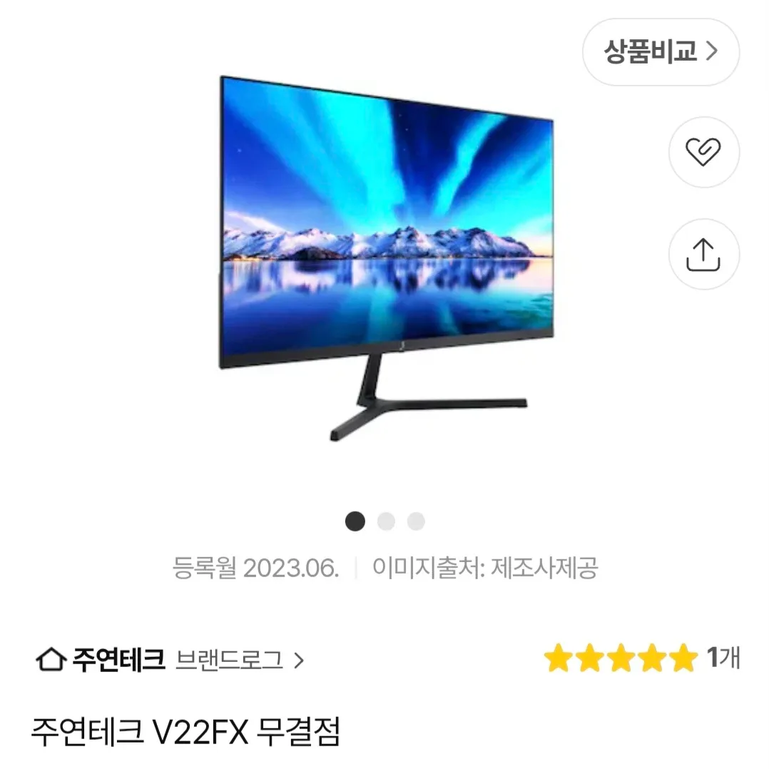 주연테크 V22FX 22인치 모니터 팝니다