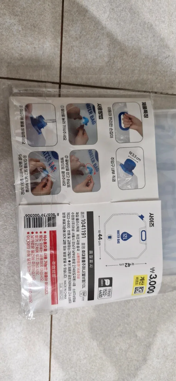 캠핑용 물주머니 12L