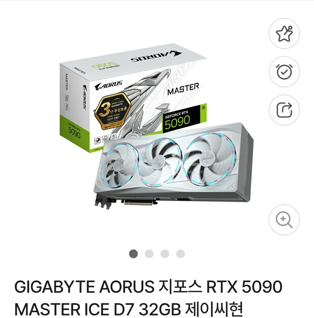 GIGABYTE GIGABYTE AORUS 지포스 RTX 5090 MASTER ICE D7 32GB 제이씨현