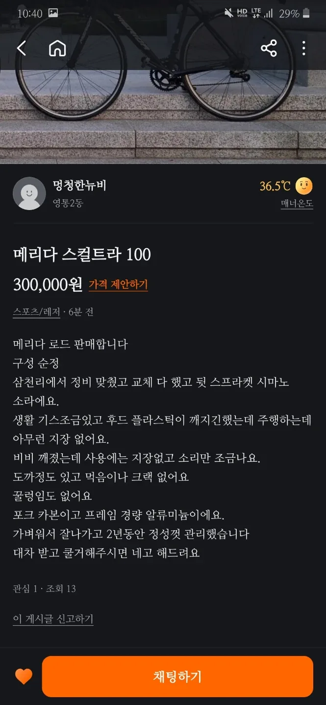 메리다 스컬트라 100 판매 대차 봅니당