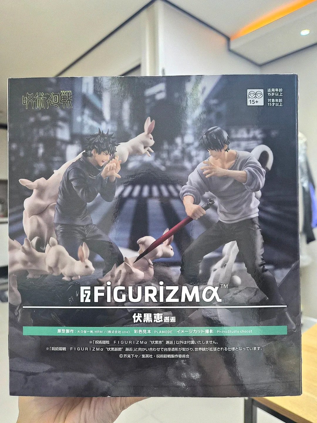 주술회전 FIGURIZMA 피규어(토우지+메구미)