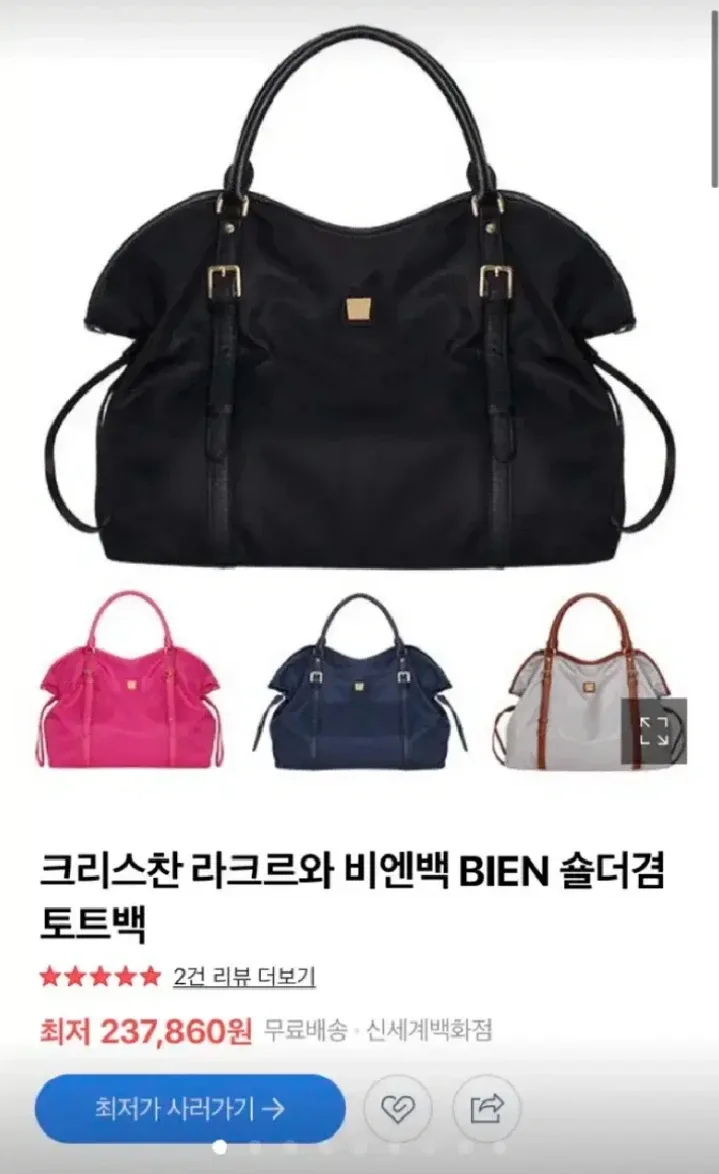 (새상품)크리스찬 라크르와 비엔백&숄더백 &토트백(마지막 가격내림)