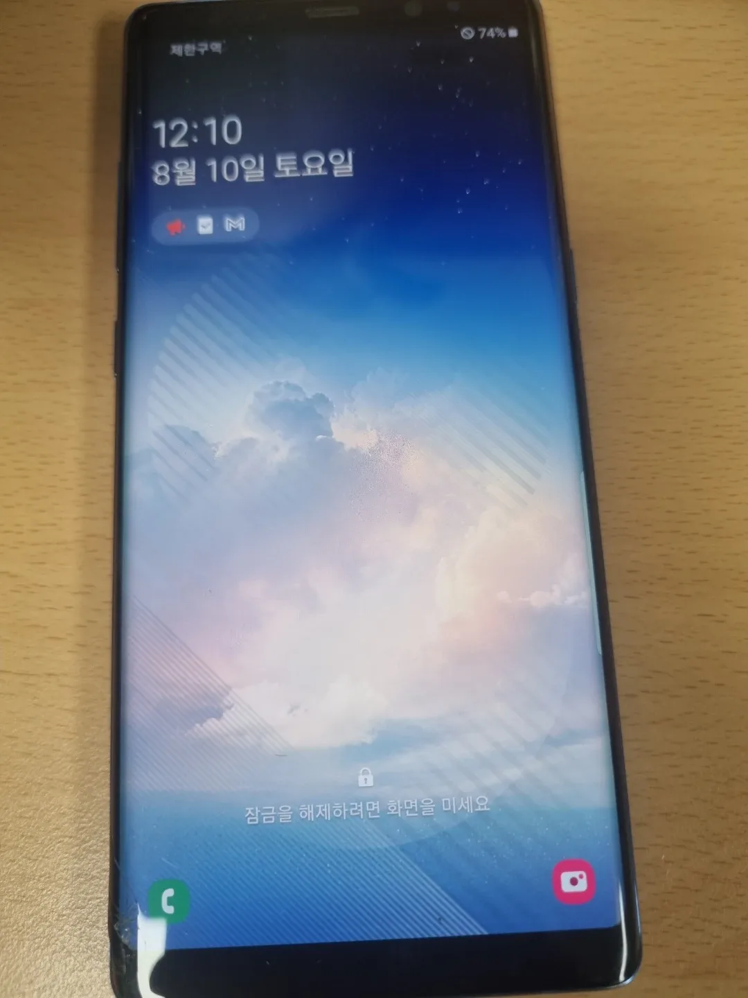 삼성 갤럭시 노트8 부품용