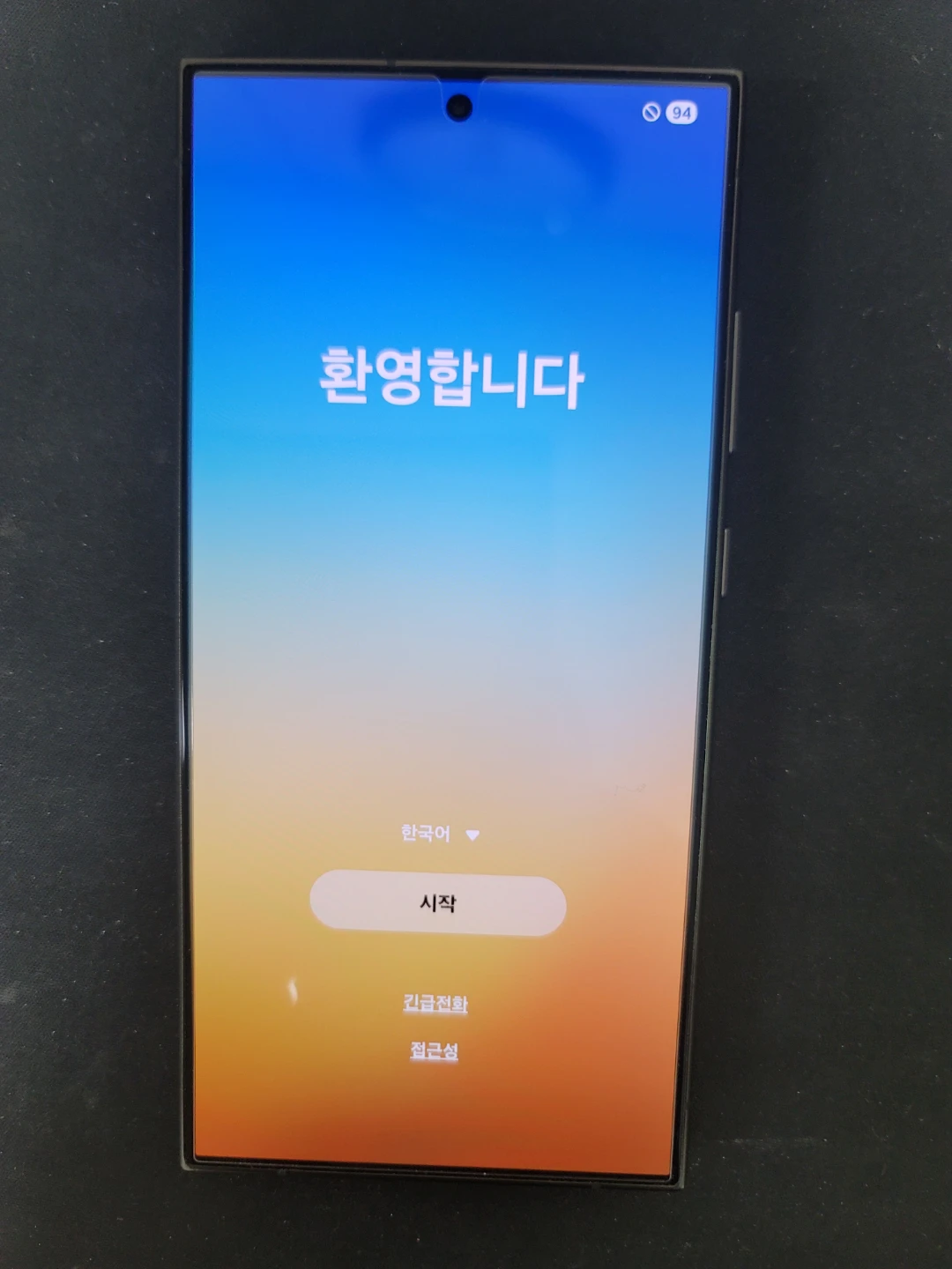 갤럭시 S24 울트라 1TB 티타늄 블루 자급제