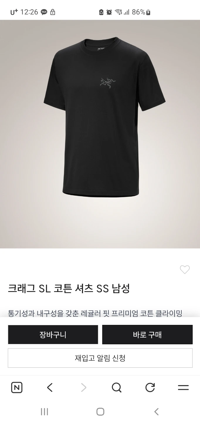 [새상품] 아크테릭스 크래그 SL 코튼 반팔 티셔츠 (L사이즈)