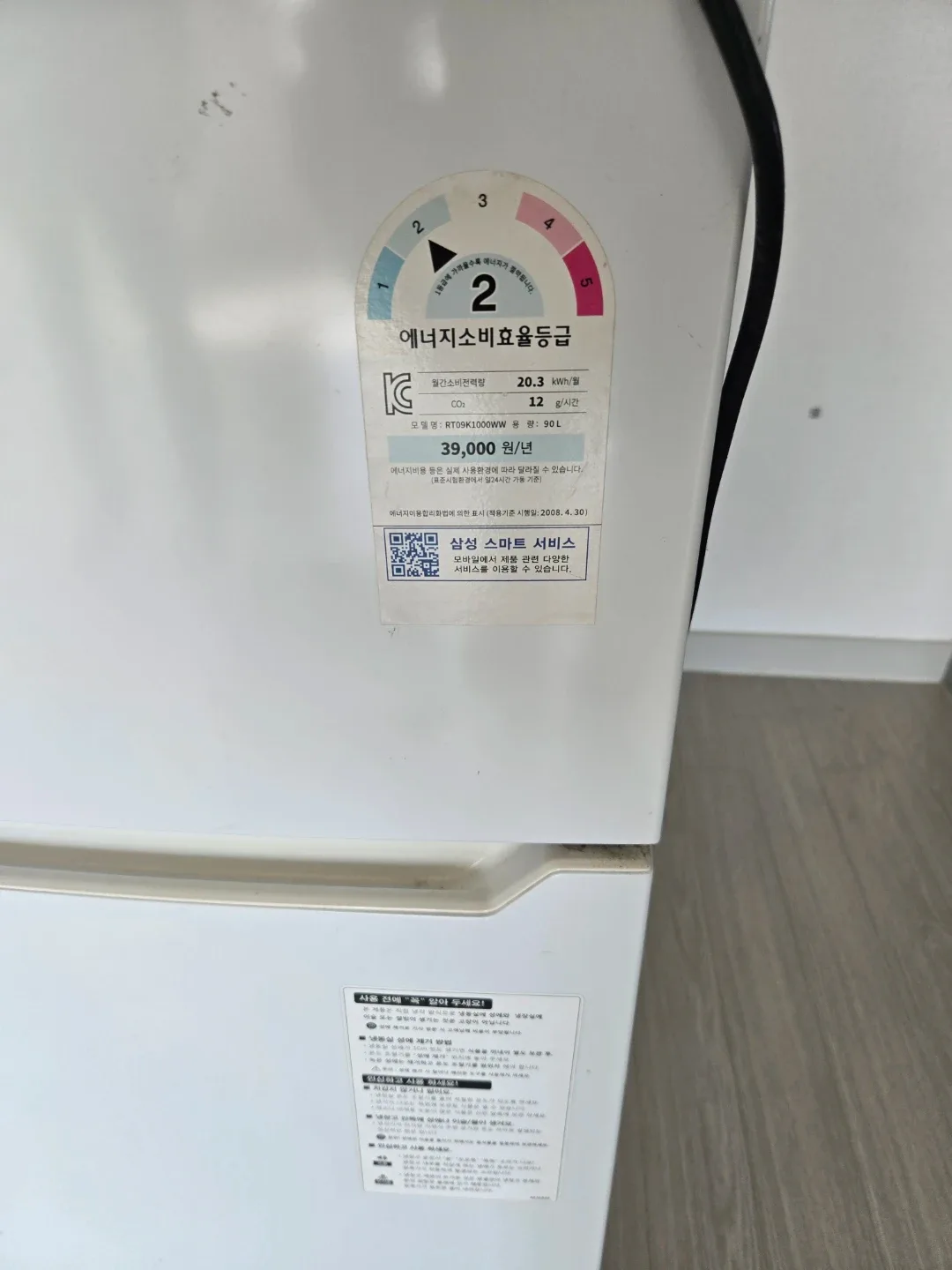 삼성 2도어 냉장고