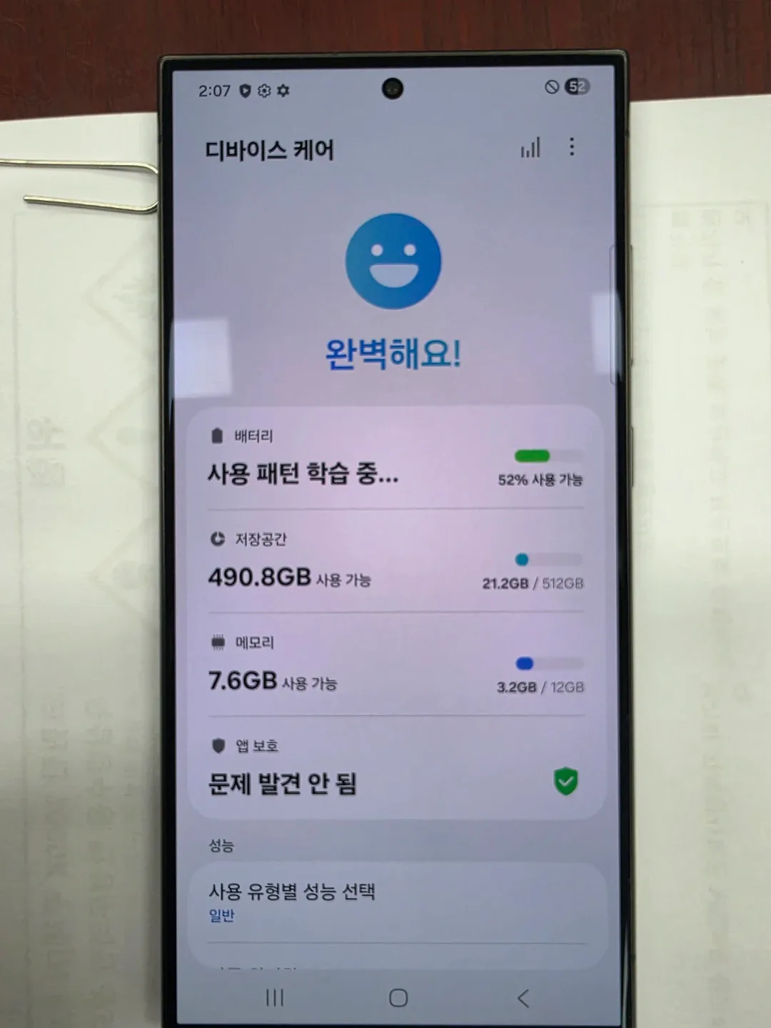 갤럭시 S24 Ultra 512GB 블랙 + UAG 케이스