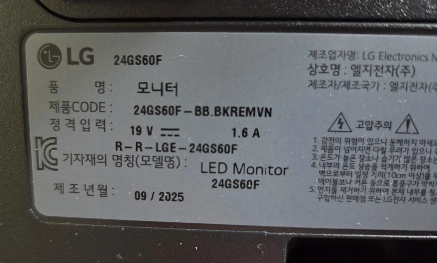 lg 울트라기어 24GS60f 모니터